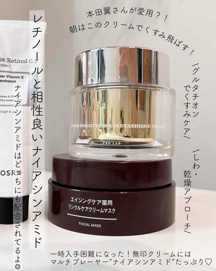 パワーブライトニング グルタチオンクリーム/Dr.Althea/フェイスクリームを使ったクチコミ(6枚目)