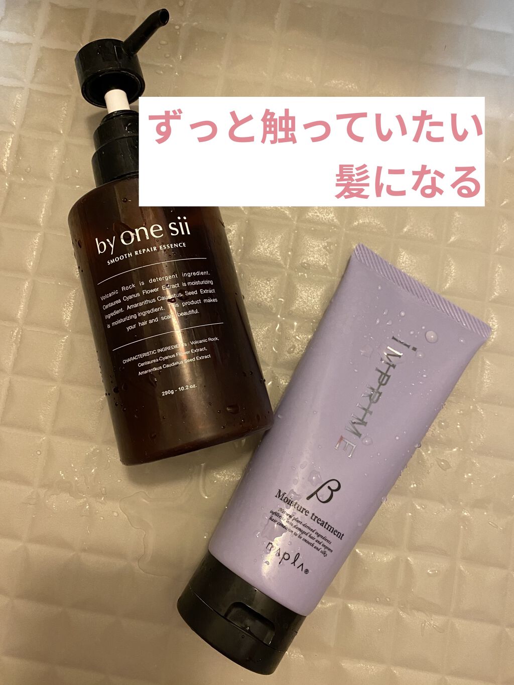 スムースリペアエッセンス/by one sii/サロンシャンプーを使ったクチコミ（1枚目）