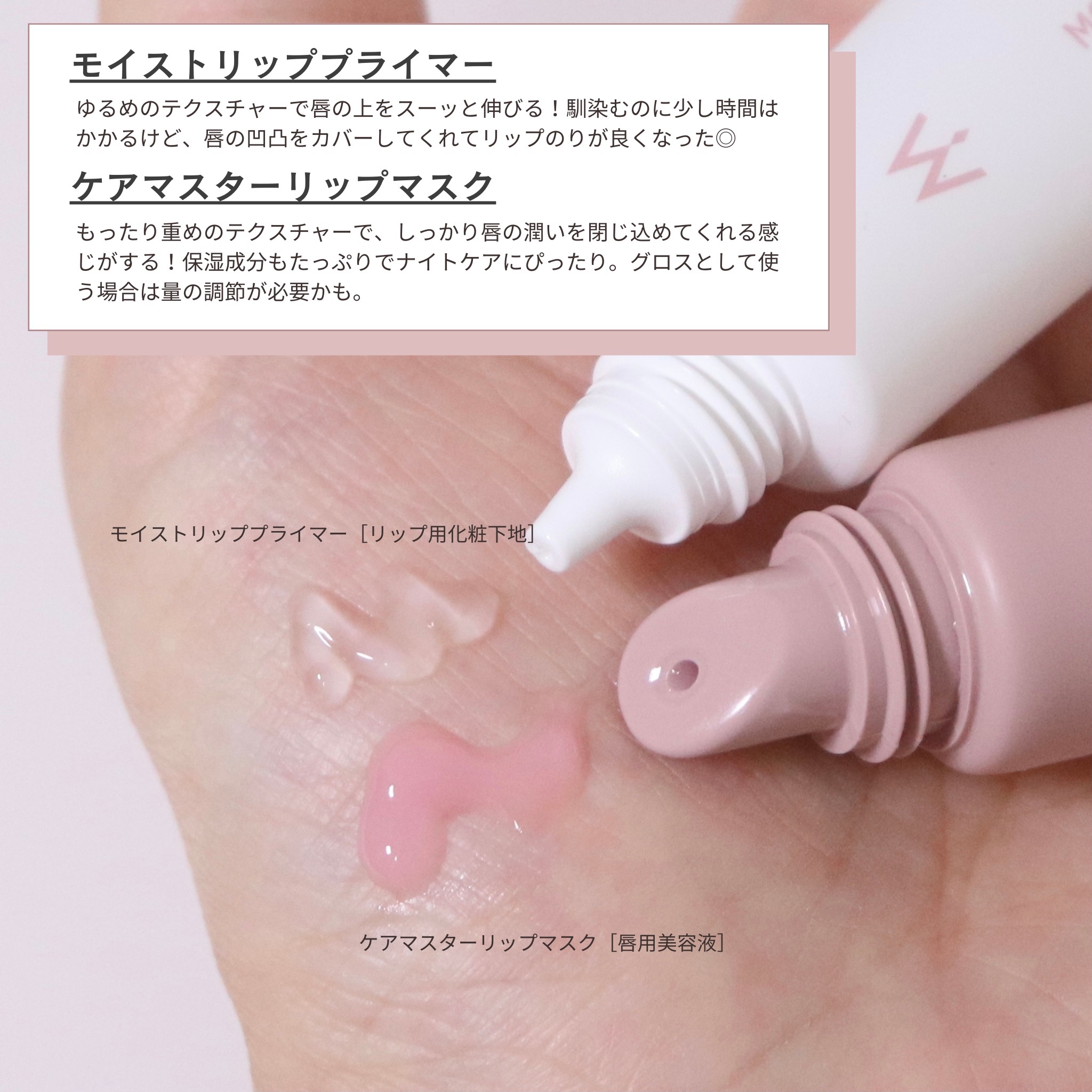 ウォンジョンヨ モイストリッププライマー　/Wonjungyo/リップオイルを使ったクチコミ（2枚目）