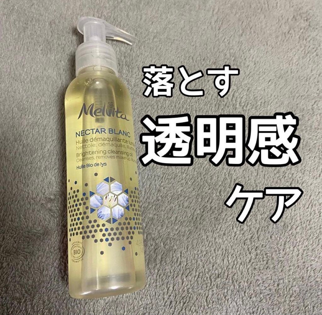 ネクターブラン クレンジングオイル /Melvita/オイルクレンジングを使ったクチコミ(1枚目)