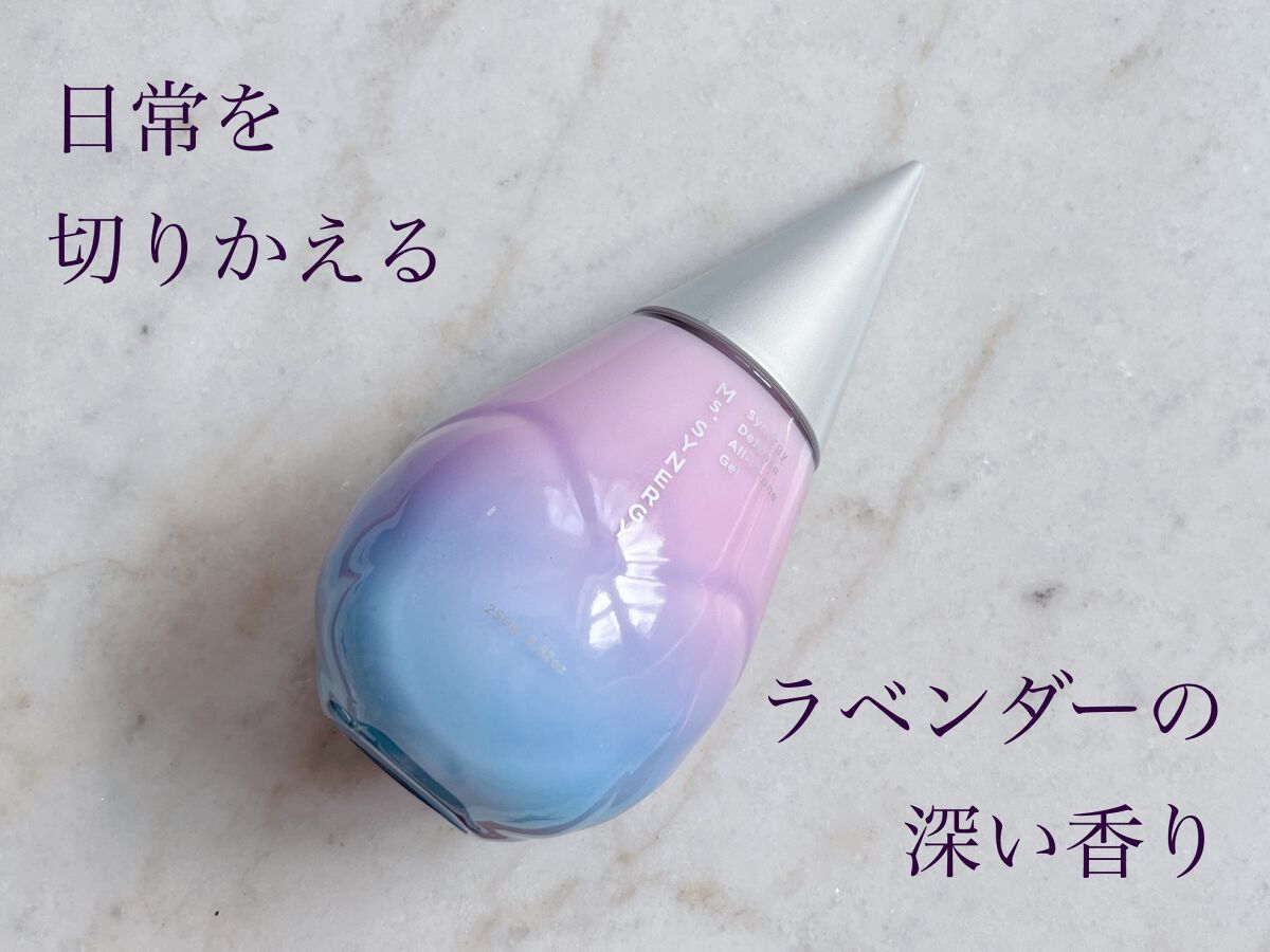 ディフェンス オールインワンジェル/Ms.SYNERGY/オールインワン化粧品を使ったクチコミ(1枚目)