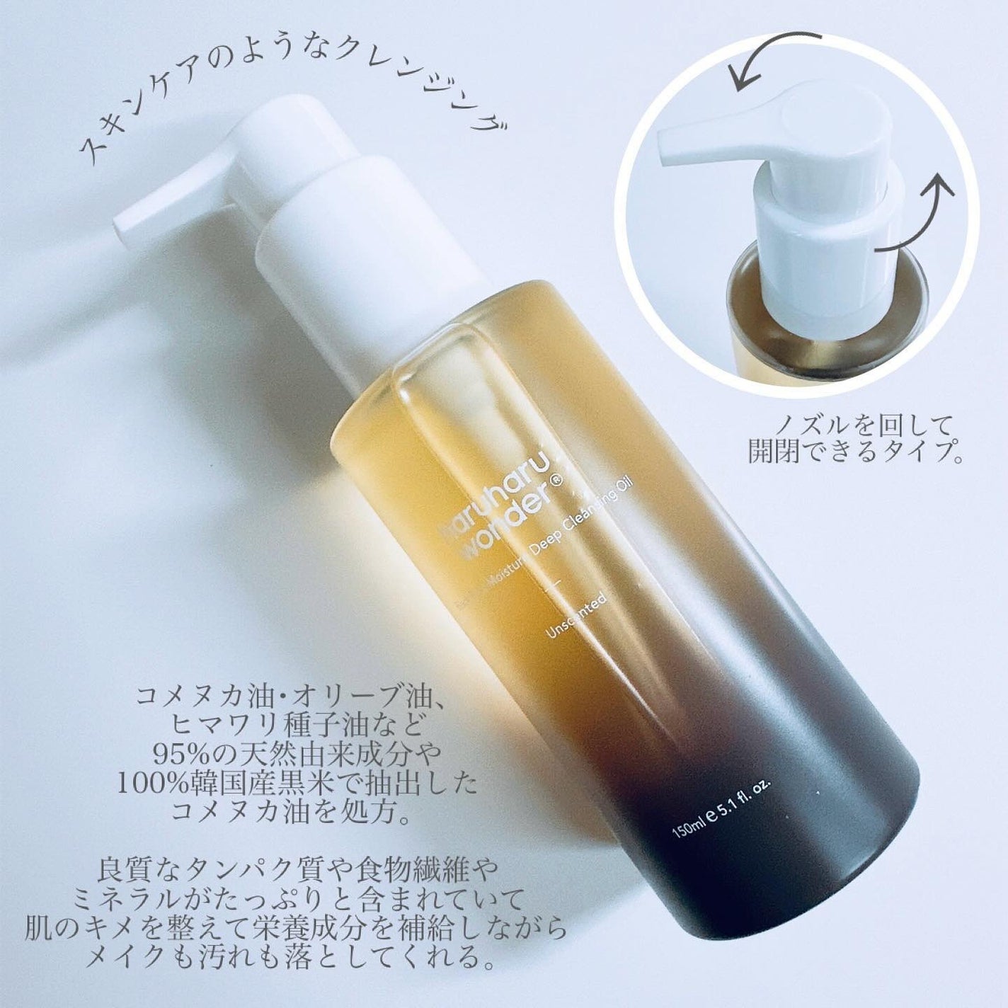 ブラックライス モイスチャー ディープクレンジングオイル/haruharu wonder/オイルクレンジングを使ったクチコミ(3枚目)