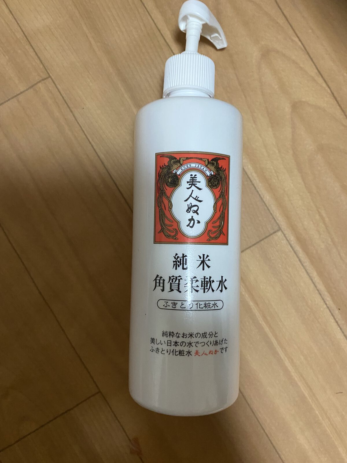 純米角質柔軟水/美人ぬか/化粧水を使ったクチコミ（1枚目）