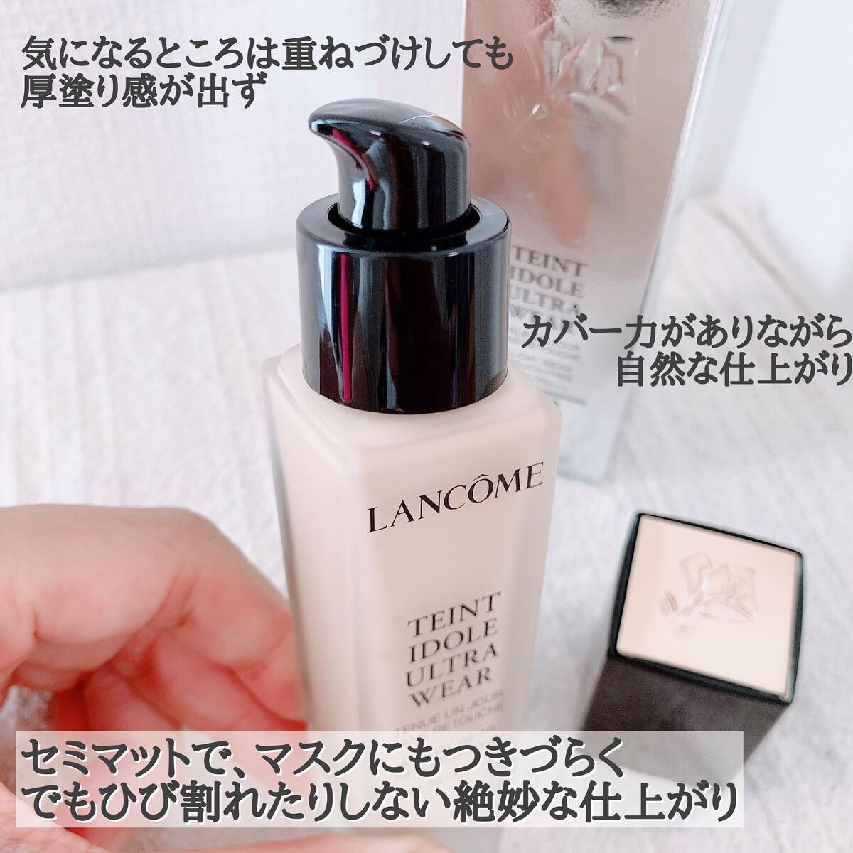 タンイドル ウルトラ ウェア リキッド/LANCOME/リキッドファンデーションを使ったクチコミ(2枚目)