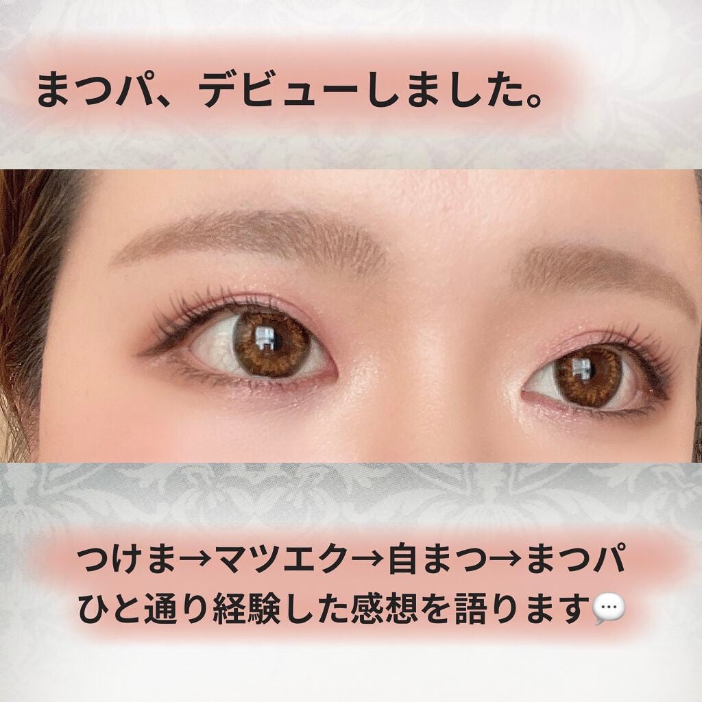 スカルプD ボーテ ピュアフリーアイラッシュセラム/アンファー(スカルプD)/まつげ美容液を使ったクチコミ(1枚目)