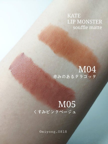 パウダー キス リキッド リップカラー/M・A・C/口紅を使ったクチコミ(7枚目)