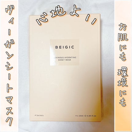 ルミナスハイドレーティングシートマスク/BEIGIC/シートマスク・パックを使ったクチコミ(1枚目)