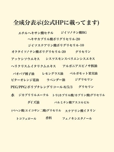 スキンクリア クレンズ オイル アロマタイプ/アテニア/オイルクレンジングを使ったクチコミ（5枚目）