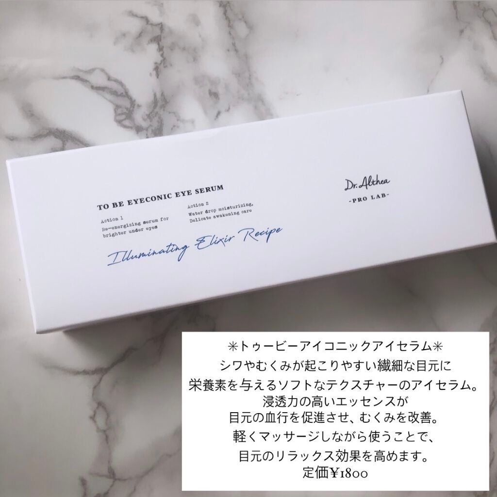 147バリアクリーム/Dr.Althea/フェイスクリームを使ったクチコミ(5枚目)