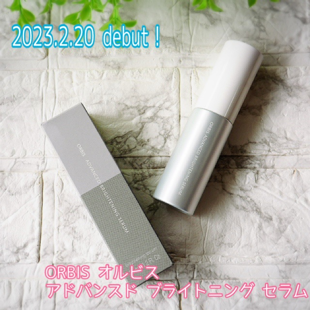 アドバンスド ブライトニング セラム/オルビス/美容液を使ったクチコミ（2枚目）