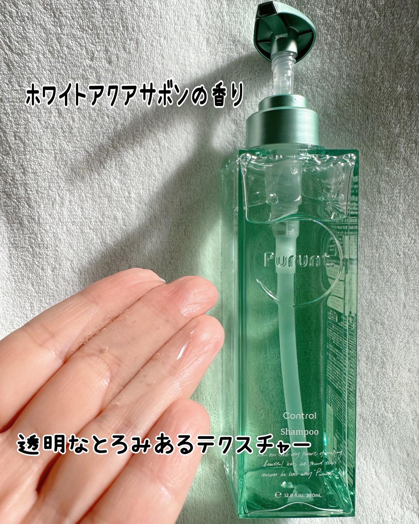 プルント コントロール美容液シャンプー/トリートメント/Purunt./市販シャンプーを使ったクチコミ(4枚目)