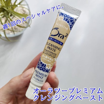 オーラツー プレミアム クレンジングペースト プレミアムミント/オーラツー/歯磨き粉を使ったクチコミ(2枚目)