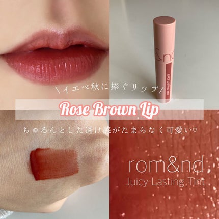 ジューシーラスティングティント/rom&nd/リップティントを使ったクチコミ(1枚目)