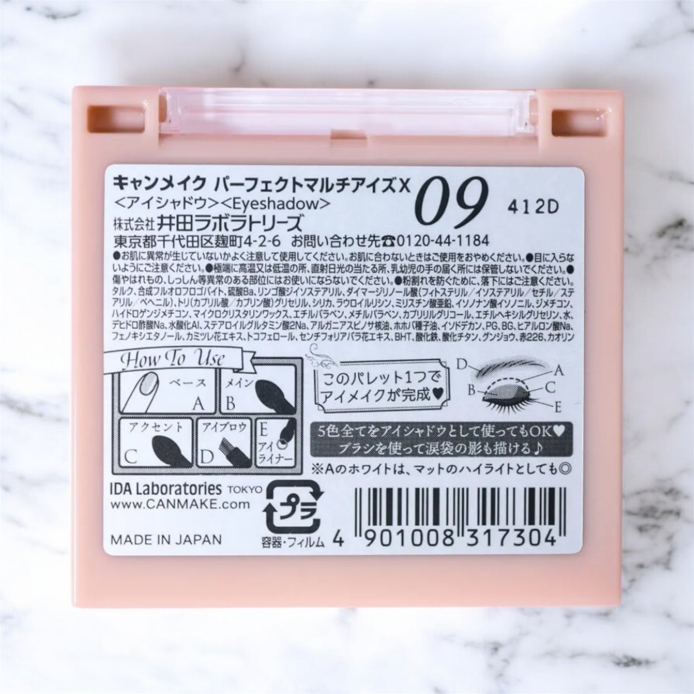 パーフェクトマルチアイズ/キャンメイク/アイシャドウパレットを使ったクチコミ(2枚目)