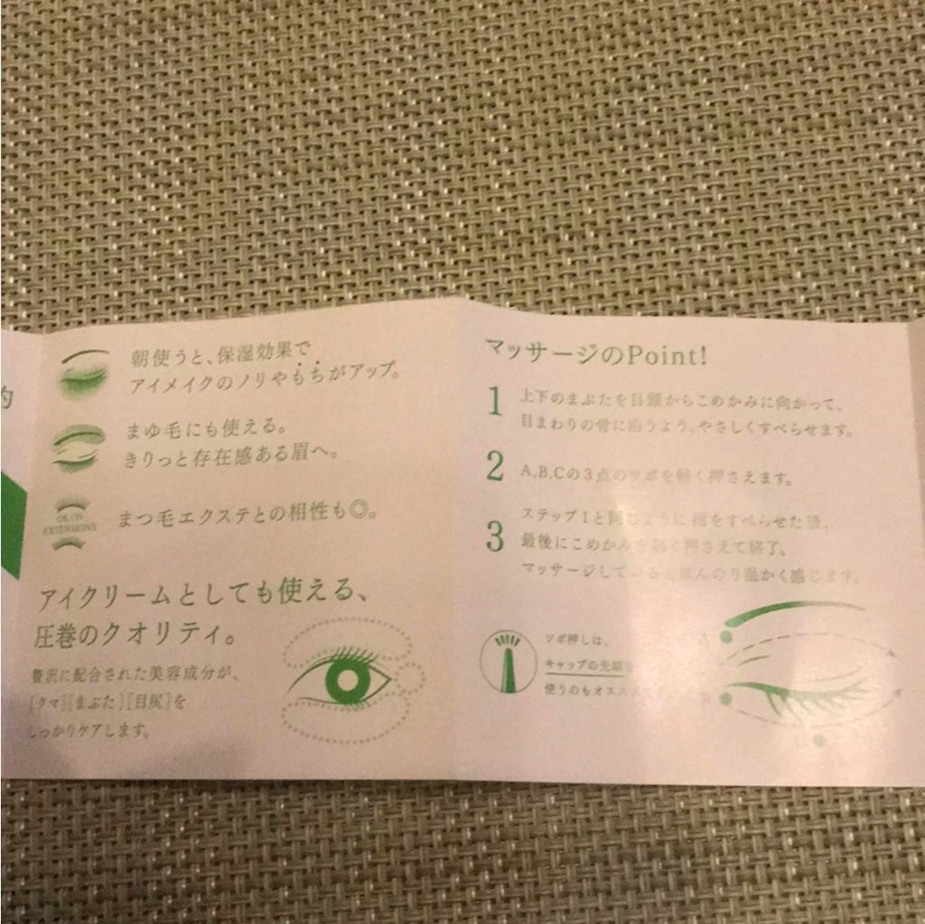 THE まつ毛美容液/UZU BY FLOWFUSHI/まつげ美容液を使ったクチコミ(2枚目)