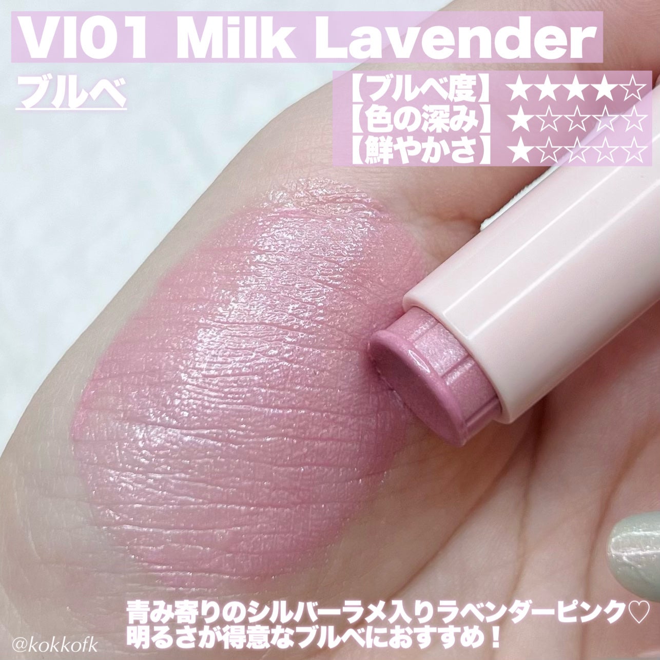 メロウスティックチーク /&nd by rom&nd/ジェル・クリームチークを使ったクチコミ(4枚目)