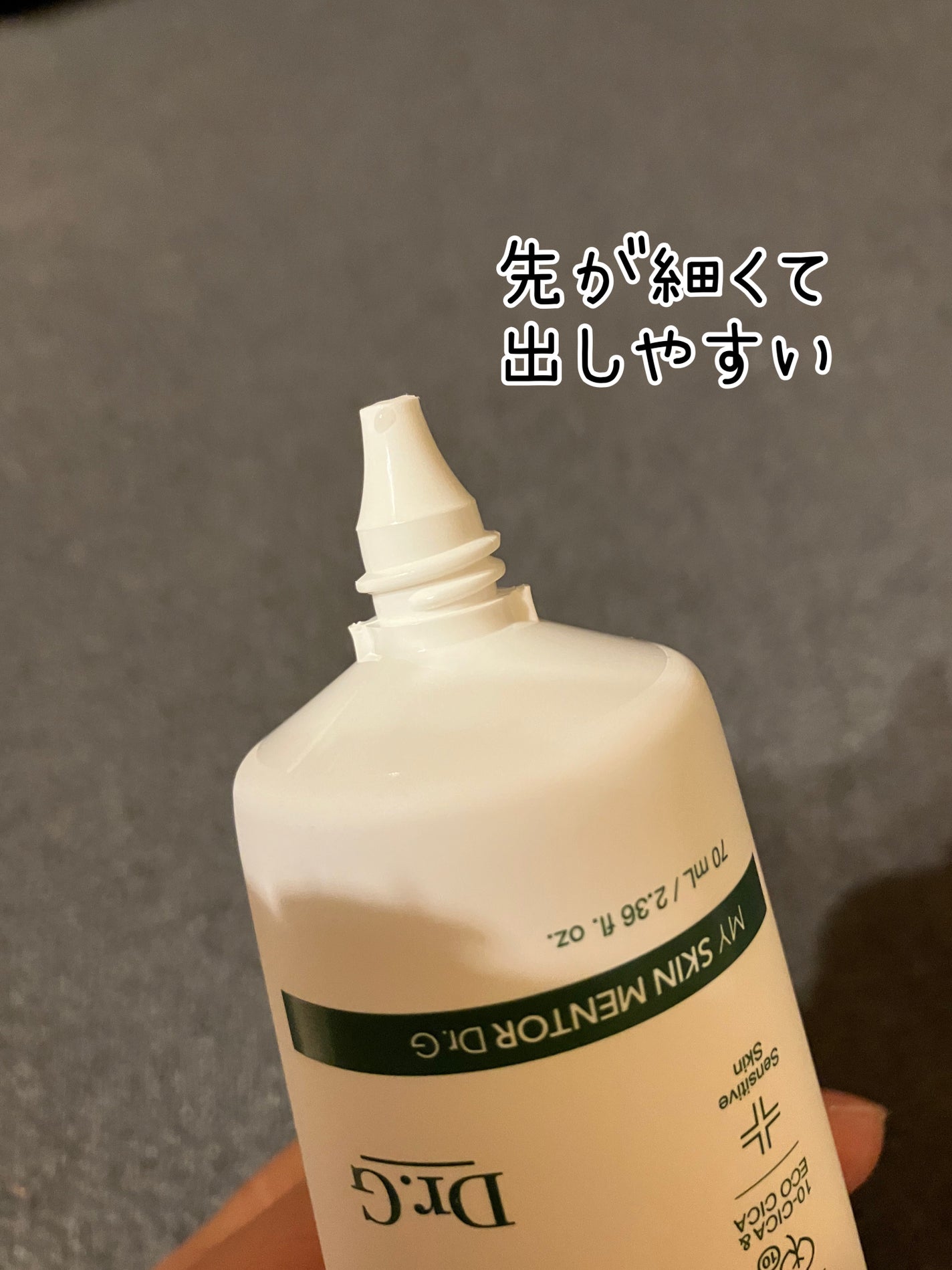 レッドブレミッシュ クリアスージングクリーム/Dr.G/フェイスクリームを使ったクチコミ(2枚目)