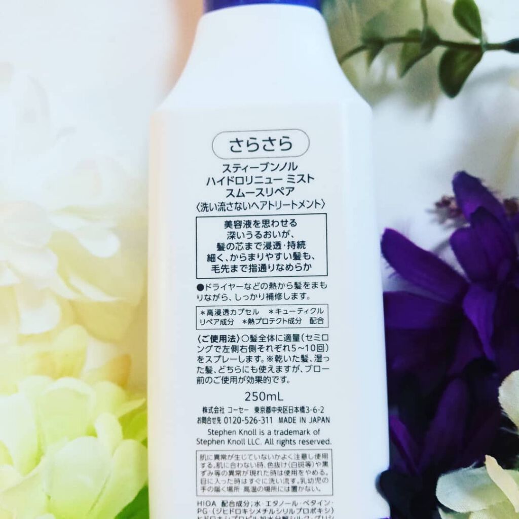 ハイドロリニュー ミスト スムースリペア 本体 250ml/スティーブンノル ニューヨーク/プレスタイリング・寝ぐせ直しを使ったクチコミ（2枚目）