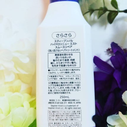 ハイドロリニュー ミスト スムースリペア/スティーブンノル ニューヨーク/プレスタイリング・寝ぐせ直しを使ったクチコミ(2枚目)