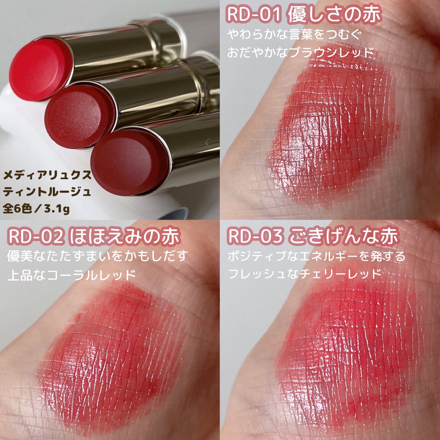 ティントルージュ/media luxe/リップティントを使ったクチコミ(3枚目)