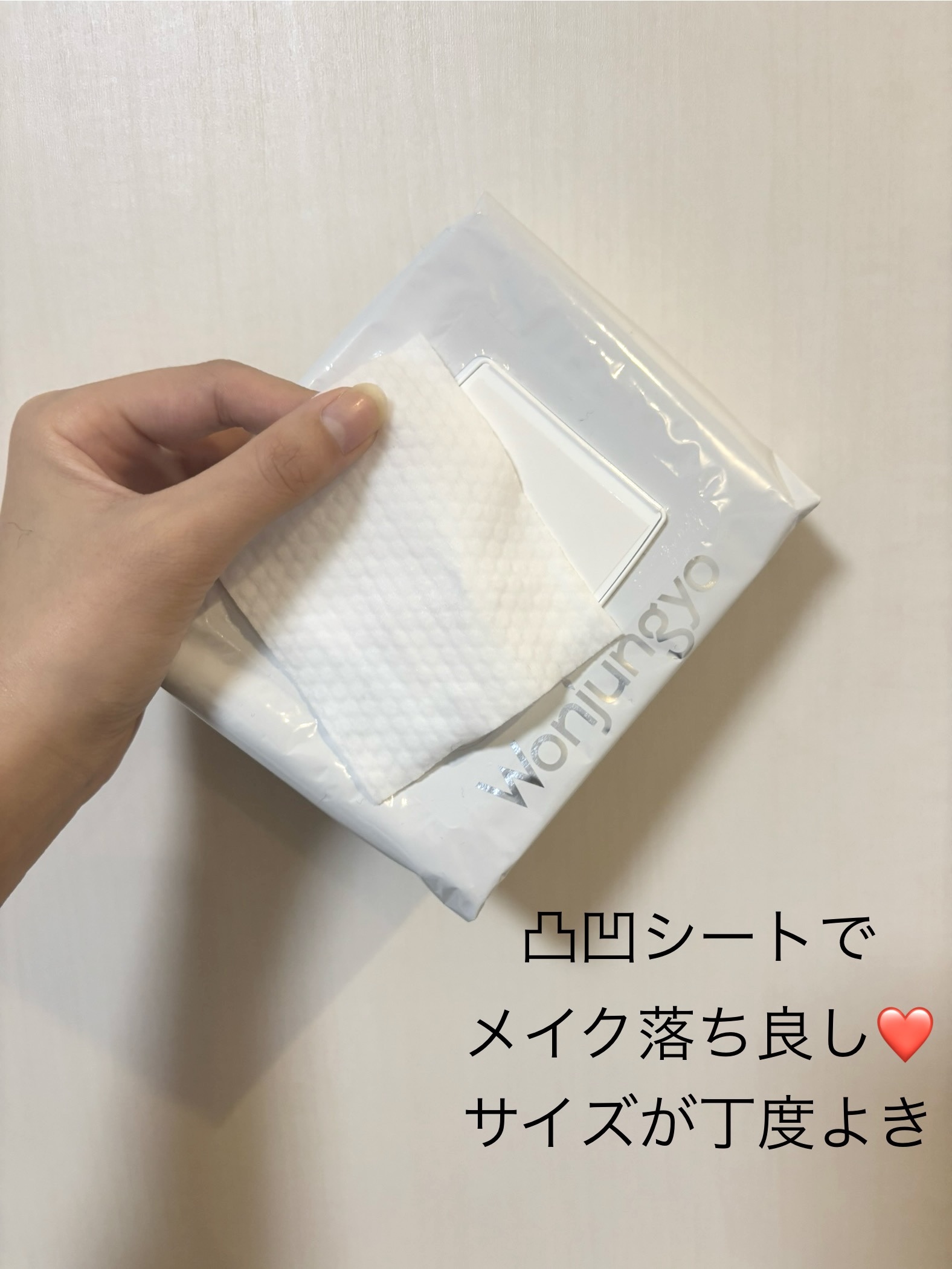 ウォンジョンヨ デイリーミルククレンジングシート/Wonjungyo/クレンジングシートを使ったクチコミ（2枚目）