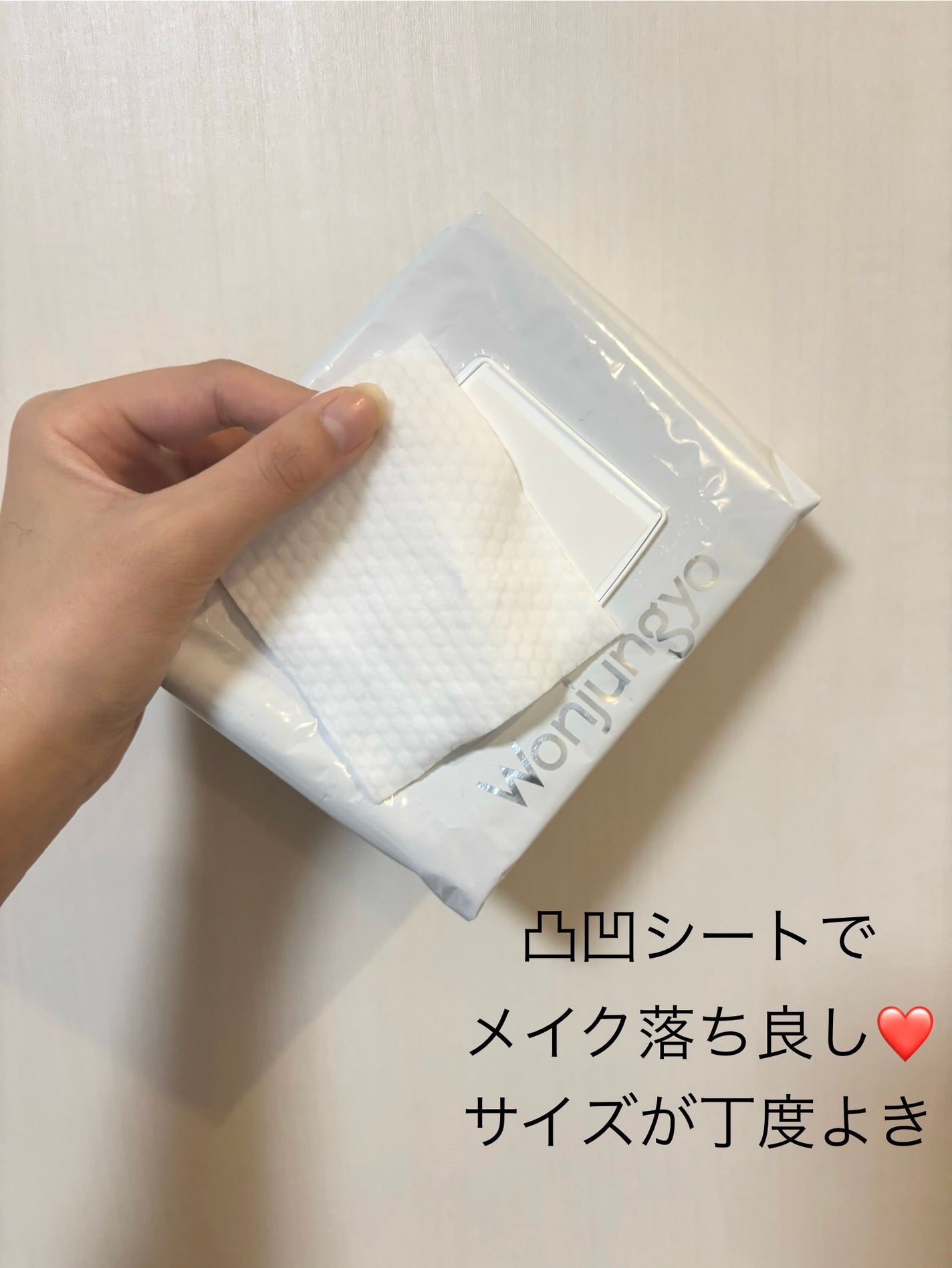 ウォンジョンヨ デイリーミルククレンジングシート/Wonjungyo/クレンジングシートを使ったクチコミ(2枚目)