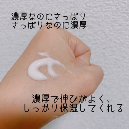 ミルキージェル エンリッチ/アベンヌ/オールインワン化粧品を使ったクチコミ(3枚目)