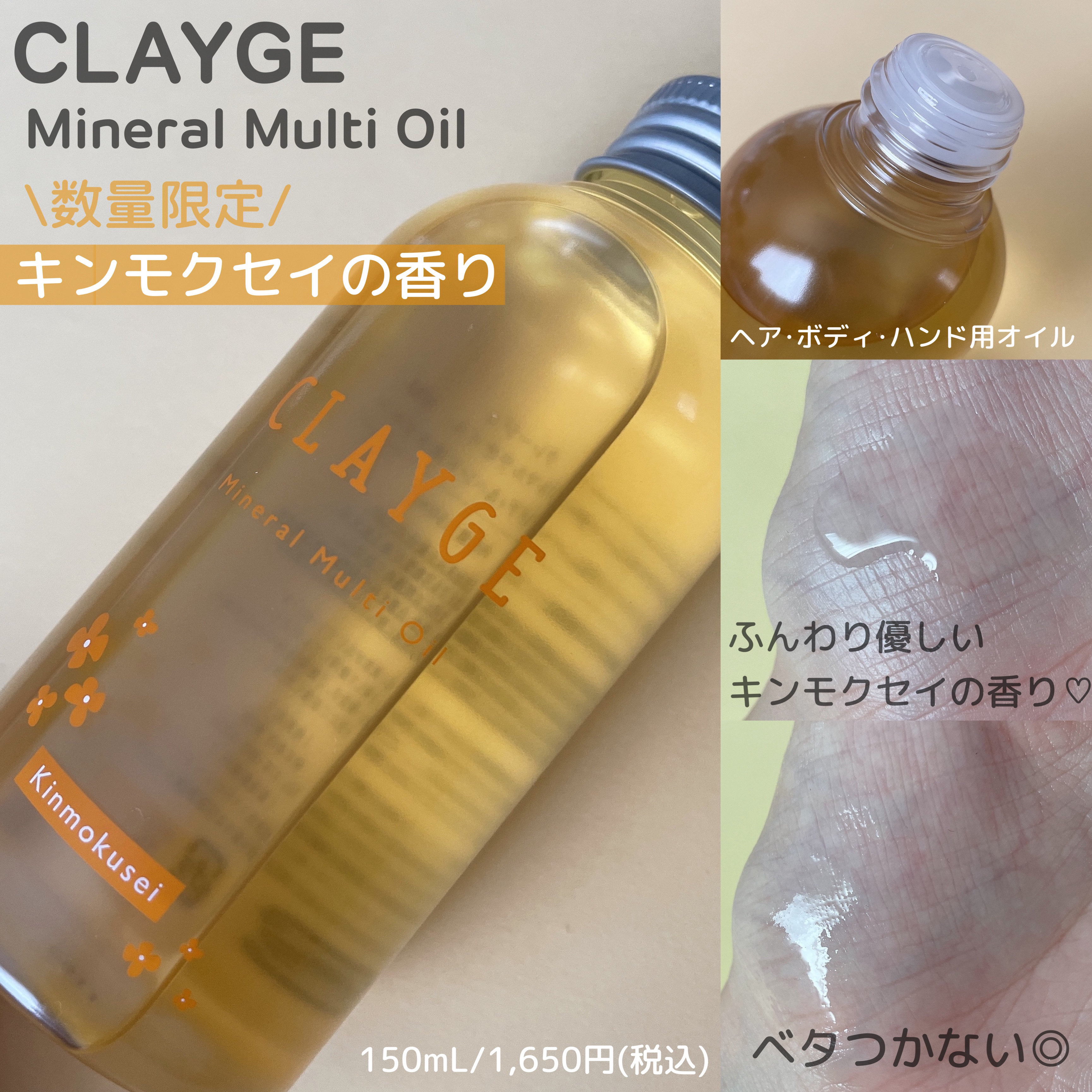 クレンジングオイル キンモクセイ/CLAYGE/オイルクレンジングを使ったクチコミ（3枚目）