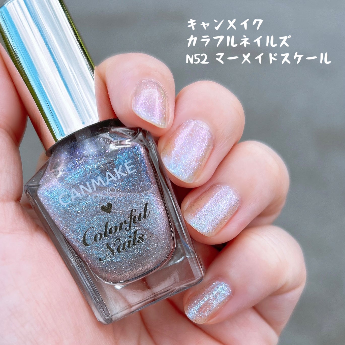 カラフルネイルズ/キャンメイク/マニキュアを使ったクチコミ(1枚目)