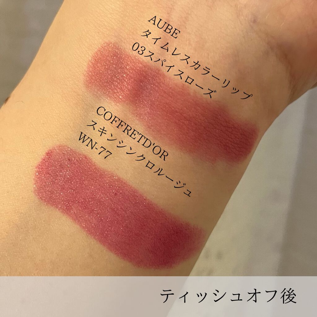 スキンシンクロルージュ/コフレドール/口紅を使ったクチコミ（2枚目）