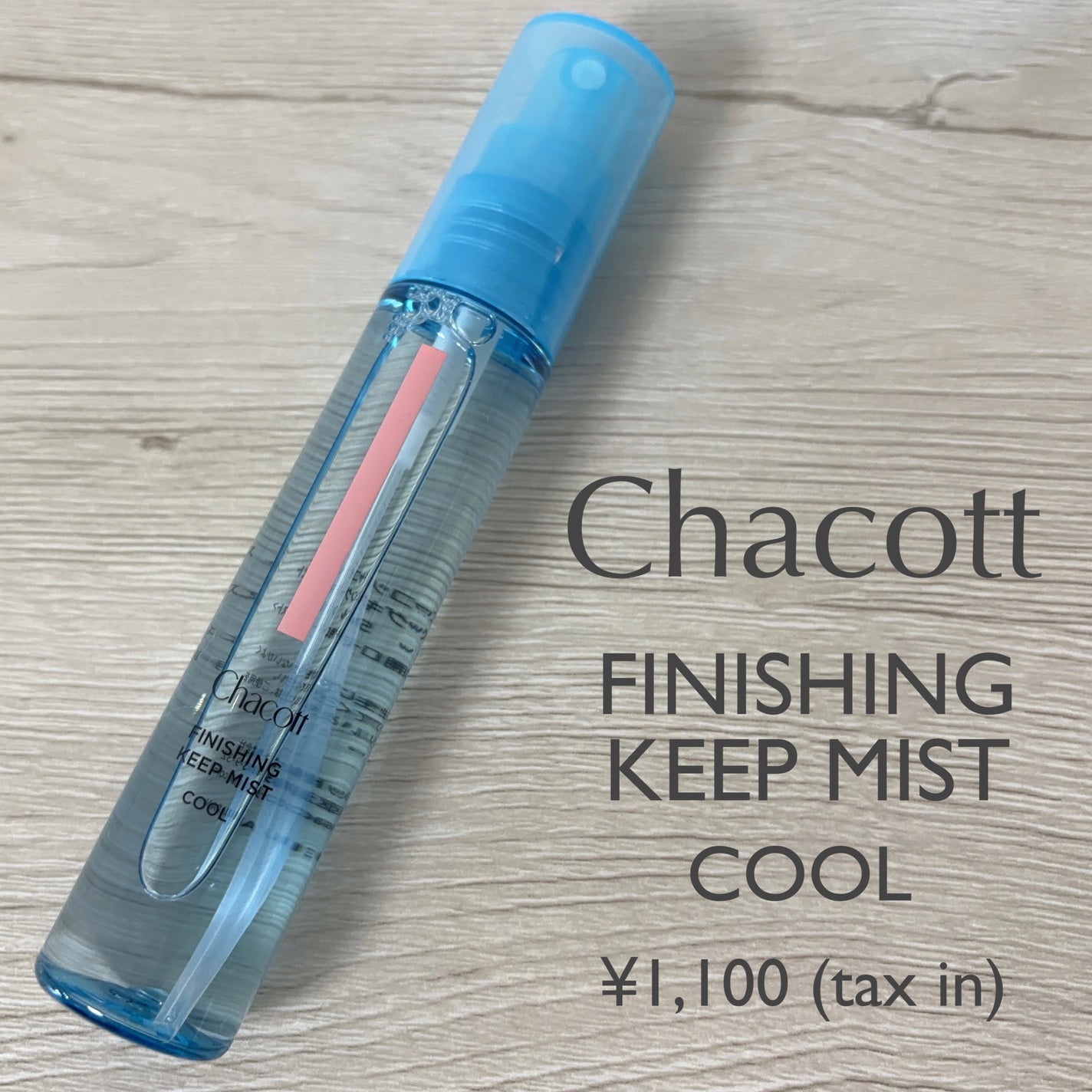 フィニッシングキープミスト クール/チャコット・コスメティクス/フィックスミストを使ったクチコミ(1枚目)