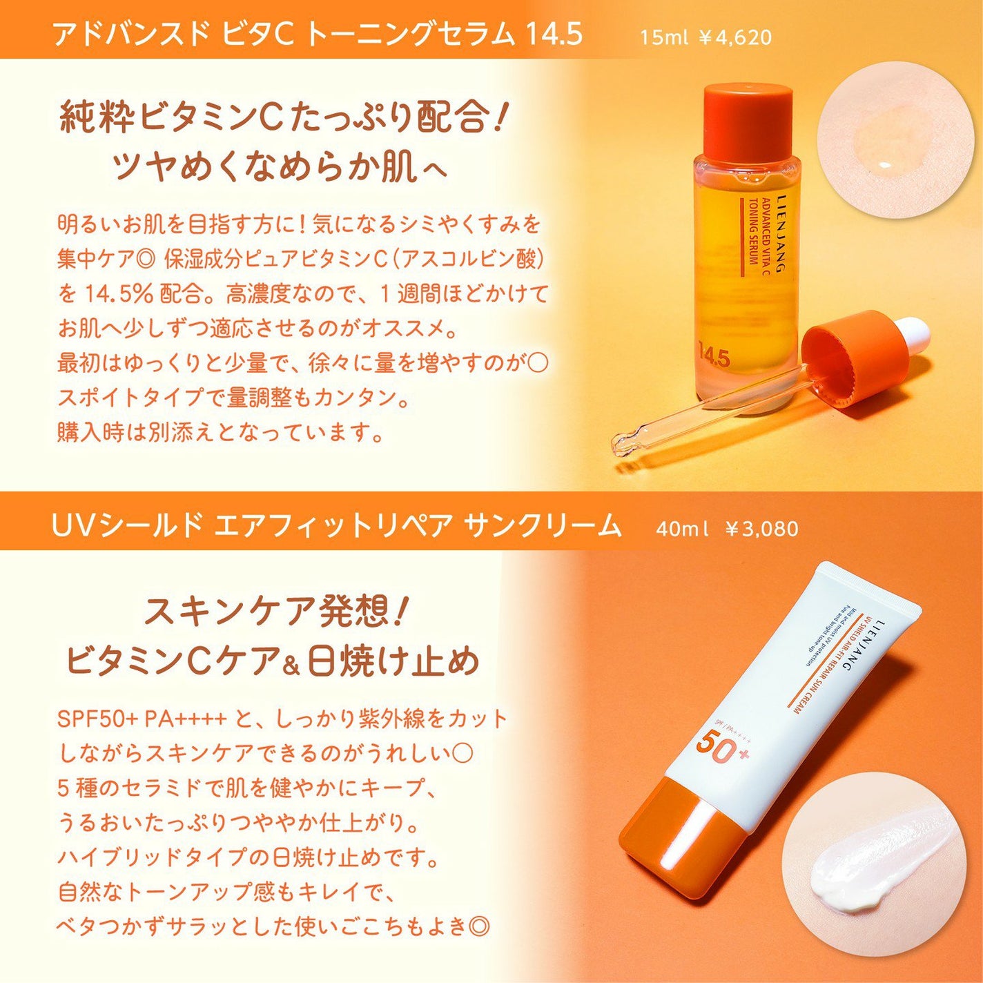 アドバンスド ビタC トーニング セラム14.5/リエンジャン/美容液を使ったクチコミ(4枚目)
