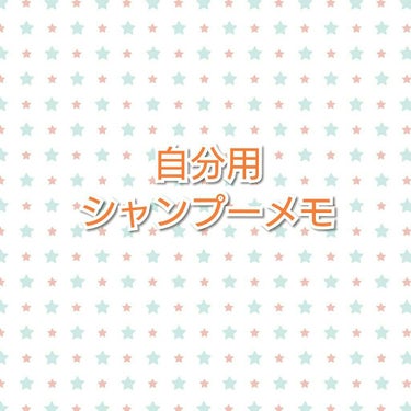 コラージュフルフルネクスト シャンプー＆リンスすっきりさらさらタイプ/コラージュ/シャンプー・コンディショナーを使ったクチコミ（1枚目）