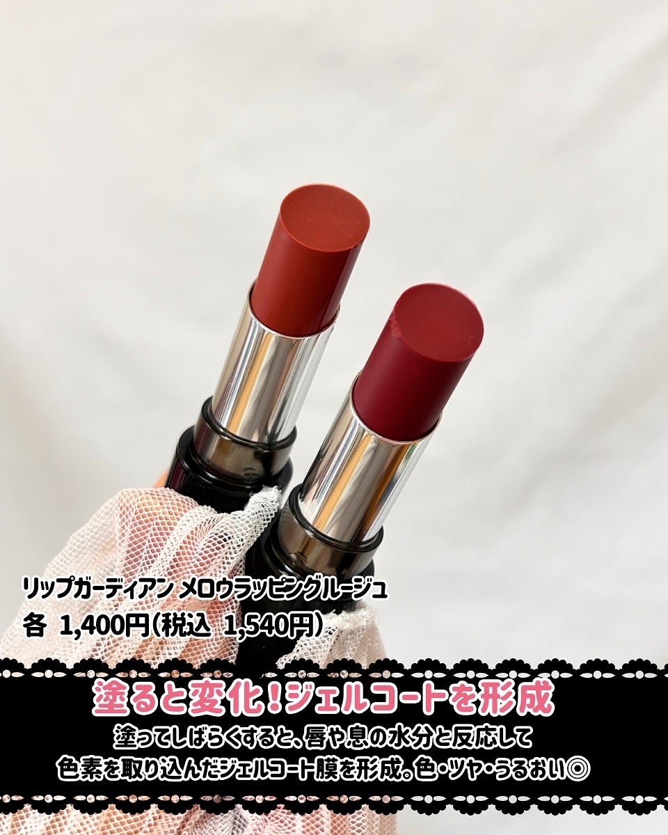 メロウラッピングルージュ/LIPGUARDIAN/口紅を使ったクチコミ(2枚目)