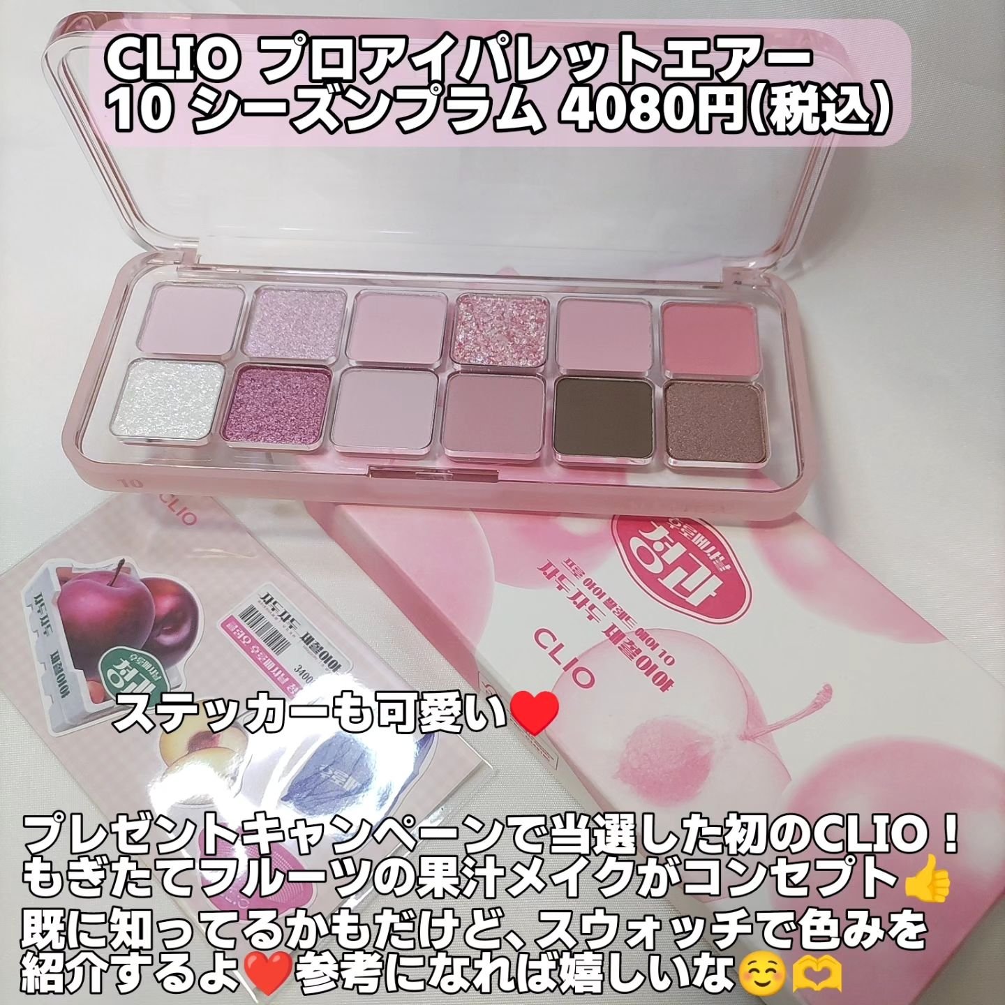 プロ アイ パレット エアー/CLIO/アイシャドウパレットを使ったクチコミ（2枚目）