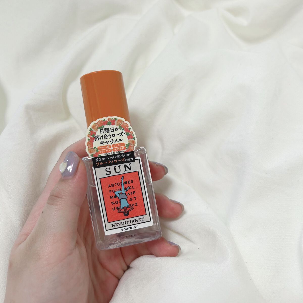 玲奈 on LIPS 「ニュージャーニーボディミストSUN〜日曜日の魔法〜ボディミスト..」(1枚目)