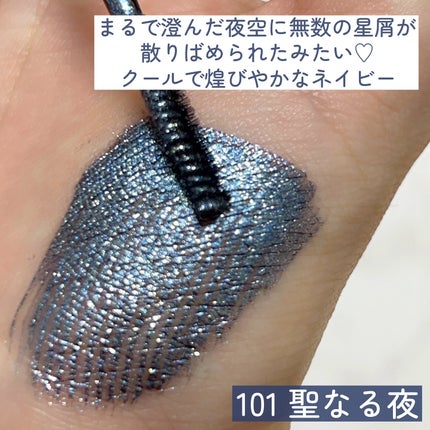 星空マスカラ /FASIO/マスカラを使ったクチコミ(4枚目)