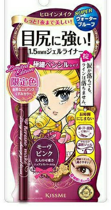 薔薇子 on LIPS 「ヒロインメイク限定色💜❤💙💚モーヴピンクバーガンディと相性いい..」（1枚目）