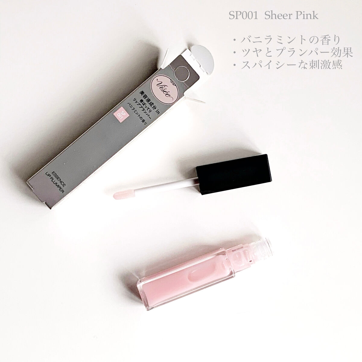 ヴィセ アヴァン リッププライマー/Visée/リップクリームを使ったクチコミ（2枚目）