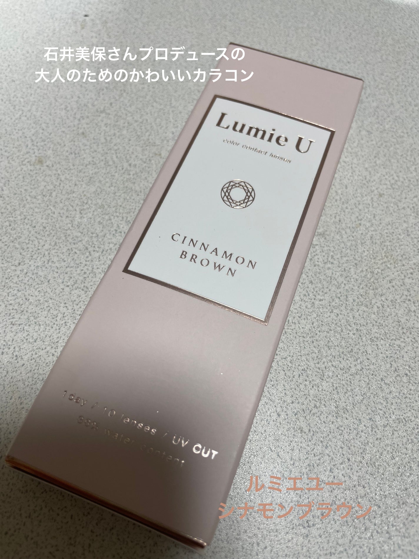 Lumie U 1day/Lumie U/ワンデー(1DAY)カラコンを使ったクチコミ(1枚目)