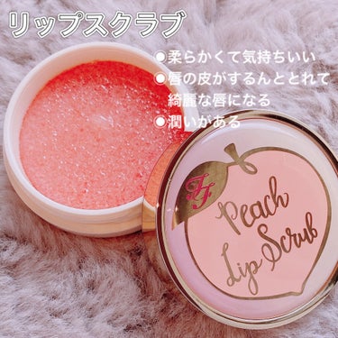 ピーチリップバーム モイスチャー/Too Faced/リップケア・リップクリームを使ったクチコミ（3枚目）