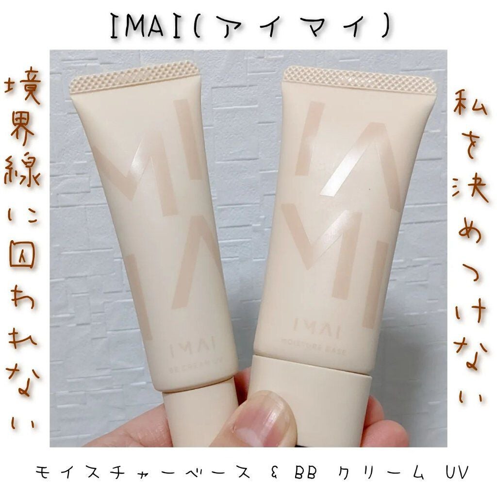 モイスチャーベース/IMAI/化粧下地を使ったクチコミ(1枚目)