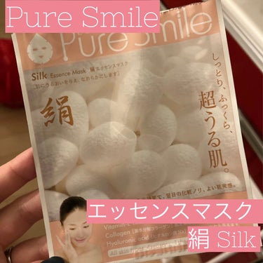 Pure Smile エッセンスマスク 絹のクチコミ「ピュアスマイル
  エッセンスマスク 絹


ここ最近、突然「お肌の水分補給をしたい」欲が
め.....」（1枚目）