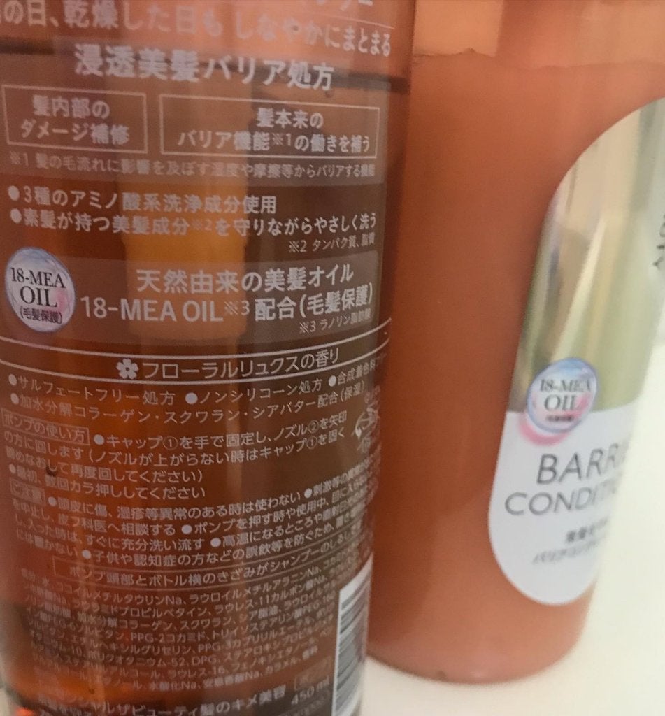 ザビューティ 髪のキメ美容素髪を守る バリアシャンプー/コンディショナー/エッセンシャル/シャンプー・コンディショナーを使ったクチコミ(3枚目)