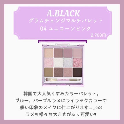 ベターザンアイズ/rom&nd/アイシャドウパレットを使ったクチコミ(5枚目)