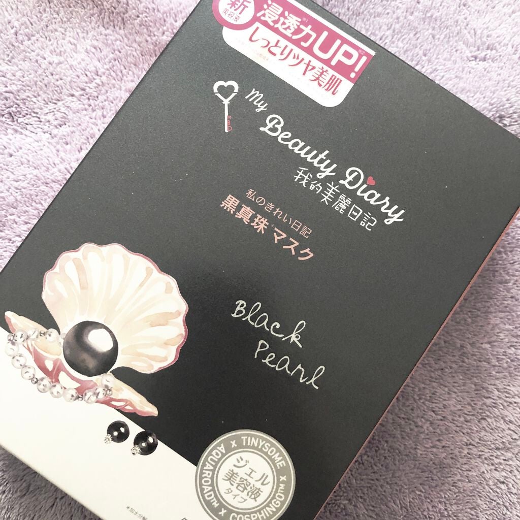 黒真珠マスク/我的美麗日記/シートマスク・パックを使ったクチコミ(1枚目)