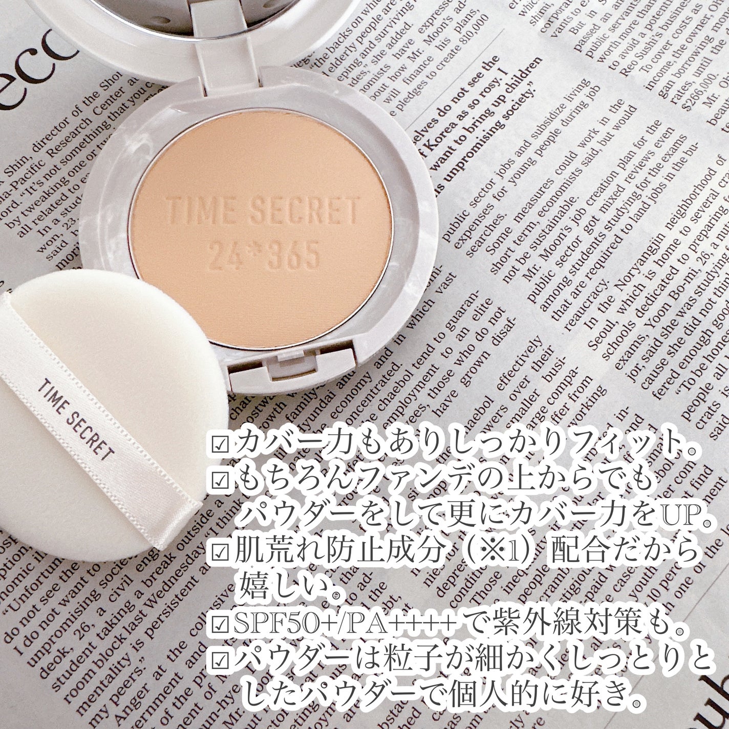 ミネラル 薬用プレストパウダー/TIME SECRET/プレストパウダーを使ったクチコミ(2枚目)