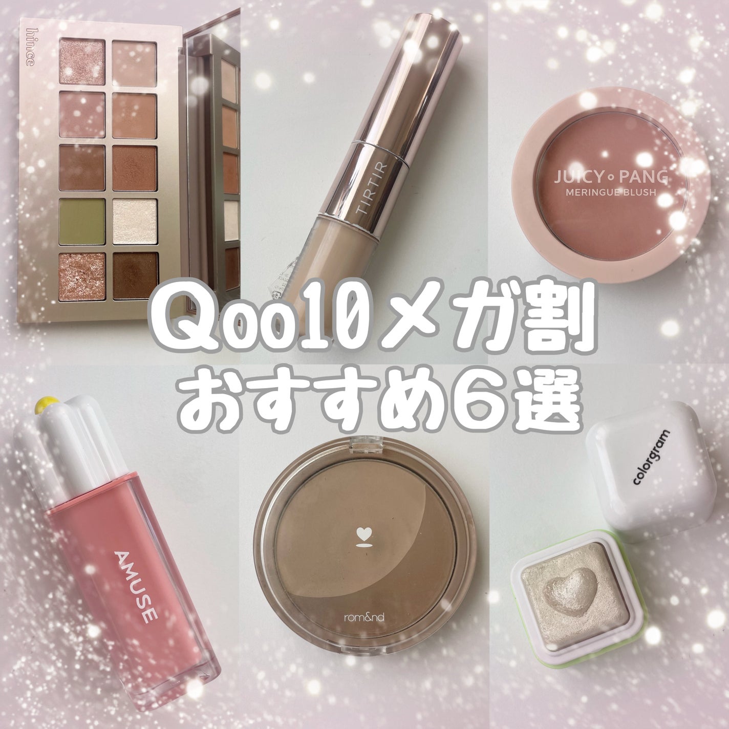 ãã¿ãŒã¶ã³ã·ã§ã€ã/rom&nd/ã·ã§ãŒãã£ã³ã°ã䜿ã£ãã¯ãã³ãïŒ1æç®ïŒ