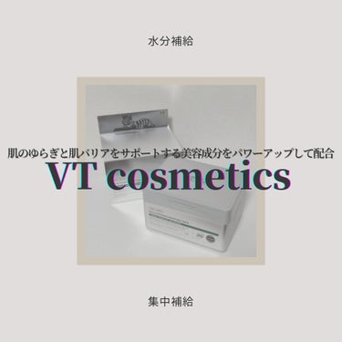 ◇VT cosmetics
　CICA - EXOSOME MOISTURE MASK

ワンランク上のCICA成分を感じられるシートマスクが
VTから登場！！
今回はこちらの商品を独断と偏見で自由気儘