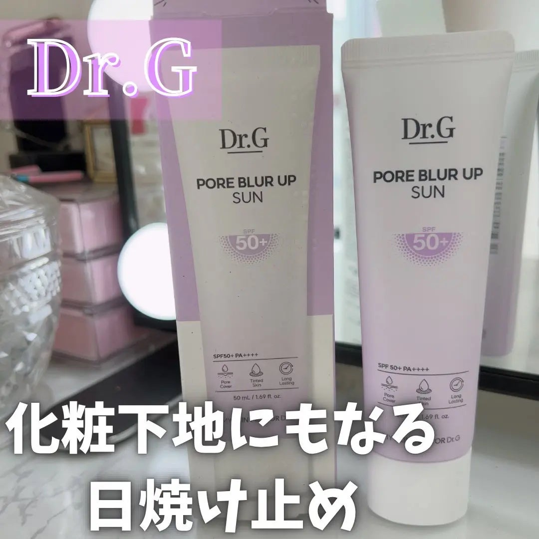 ポアブラーアップサン/Dr.G/日焼け止めクリームを使ったクチコミ(1枚目)